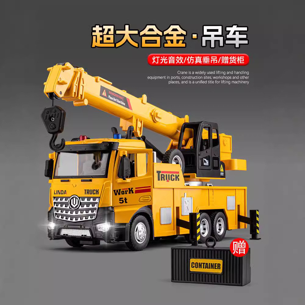 好玩大号吊车玩具车儿童仿真合金吊机模型起重机工程车玩具男孩