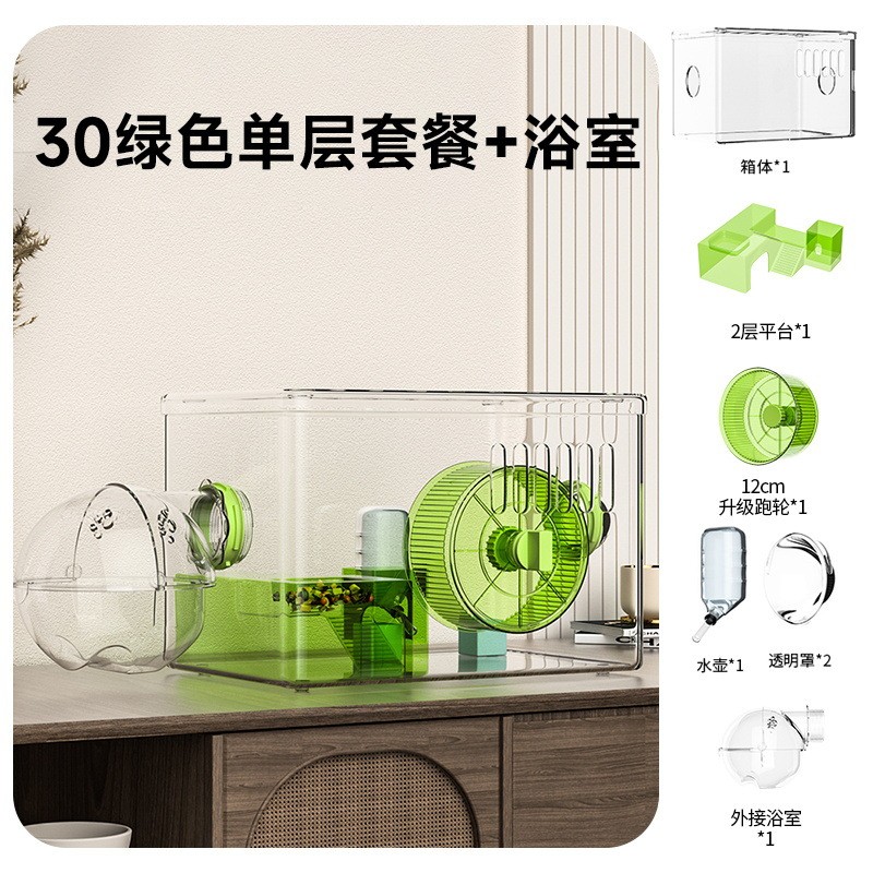 仓鼠笼子豪华大别墅金丝熊专用亚克力全套饲养箱透明小房子防啃咬