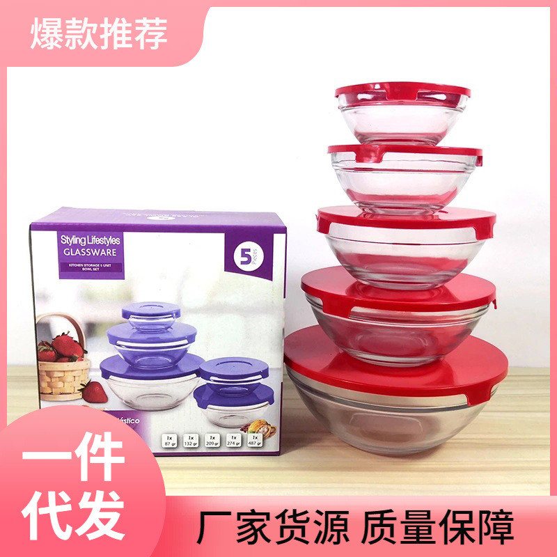 umc7批发保鲜碗五件套家用玻璃保鲜碗饭盒套装带盖水果便当盒多用