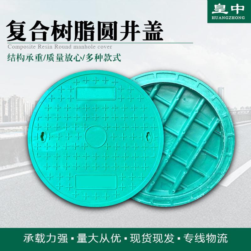 热销井盖井盖 绿色复合树脂井盖圆形雨水复合材料园林市政草坪树
