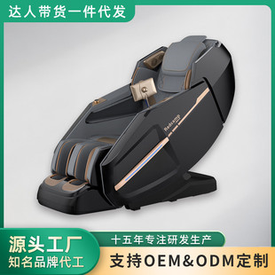 拉伸SL导轨电动零重力多功能豪华按摩椅 瑞德玛家用按摩椅4D泰式