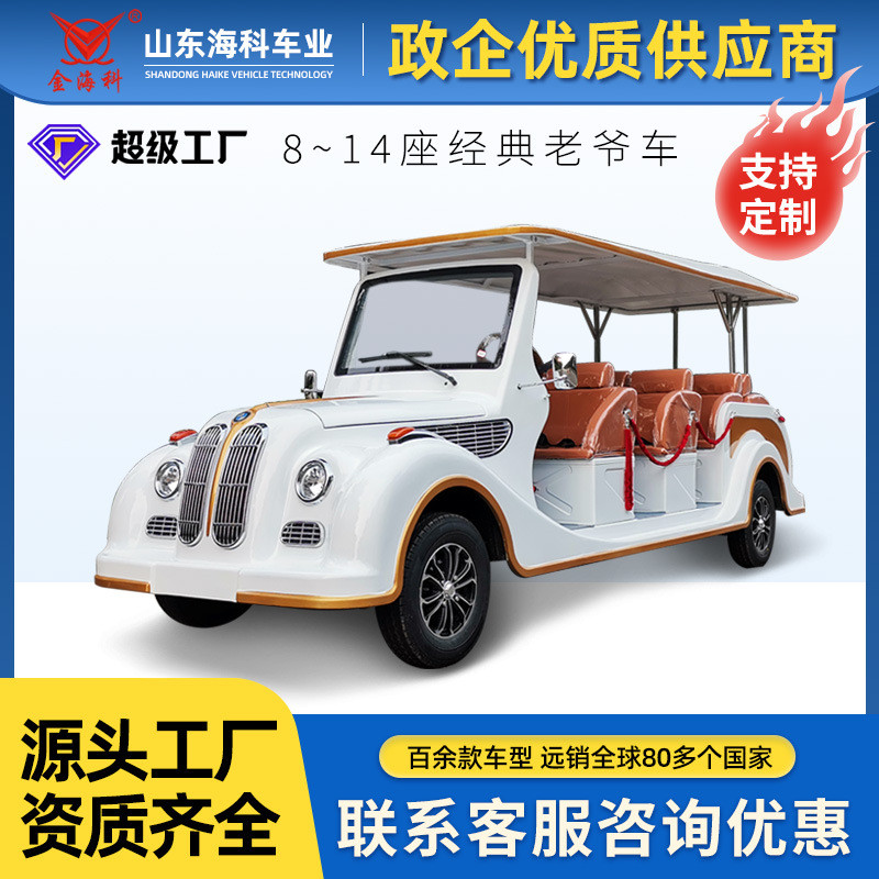 售楼处观光车楼盘看房车景区校园四轮摆渡车电动观光车复古老爷车