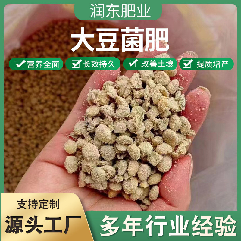 纯菌有机肥发酵腐熟大豆菌肥活大豆10亿有机质60生产厂家量大价优