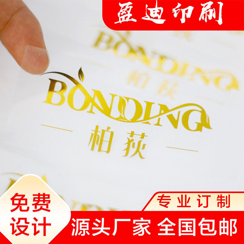 厂家直销透明pvc卷筒镭射不干胶贴纸定做不干胶定制标签定制
