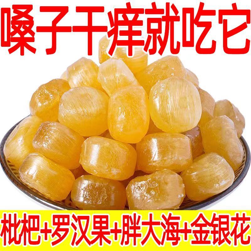 包邮胖大海罗汉果金银花枇杷润喉糖咽喉糖润干嗓清凉糖果零食清新