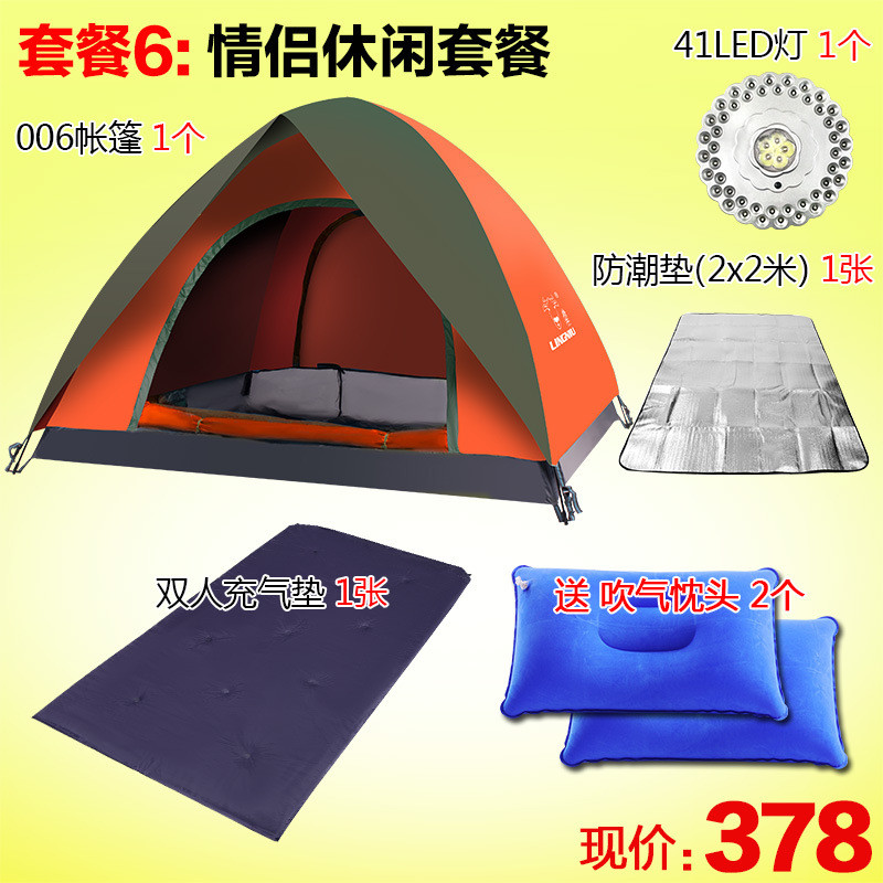 羚牛户外全自动3-4人帐篷旅游双层速开防暴雨野营套餐钓鱼旅游批