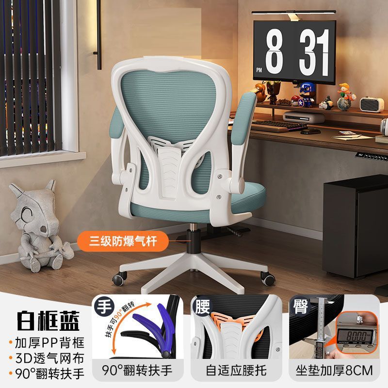 学习椅子久坐舒服可升降椅儿童初中学生书桌家用写作业专用电脑椅