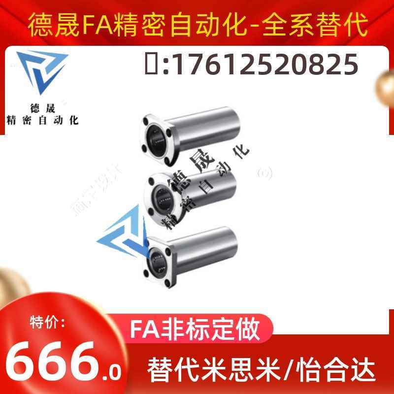 圆法兰/双衬型直线轴承LMG03-d6-d8-d10-d13-d12-d16-d20-d25-d30