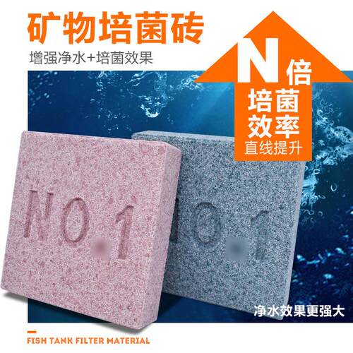 热销方砖淡海砖菌滤材细菌屋硝化细菌砖过滤水培鱼缸过滤材料厂家
