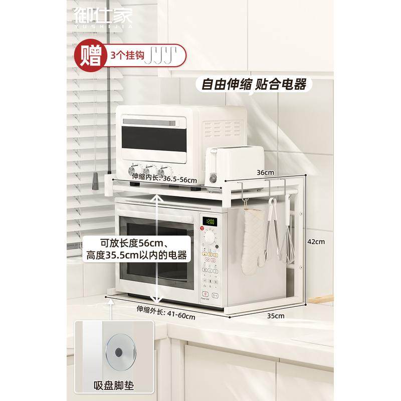 仕御家伸缩微波炉置物架厨房多功能家用台面烤箱架子双层收纳新款,厨房/烹饪用具,微波炉置物架,淘宝优惠券,粉丝福利购,淘宝优惠卷