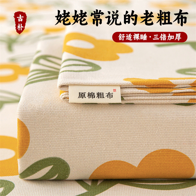 热销纯棉夏季老粗布床单单件100全棉亚麻棉麻宿舍被单三件套单人
