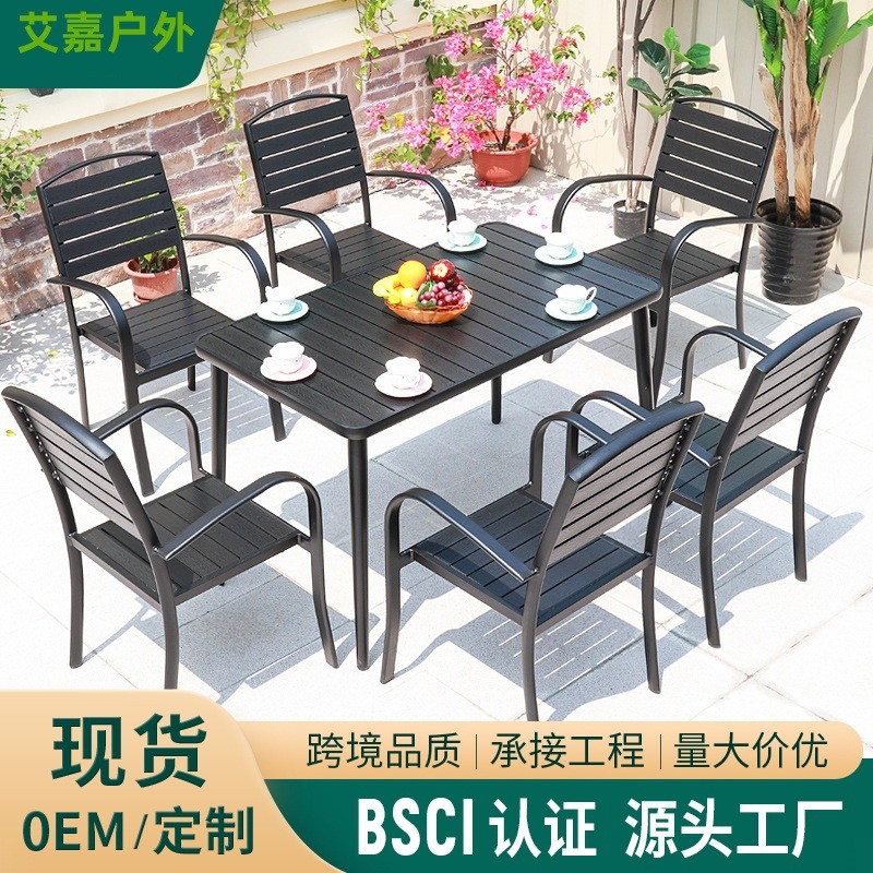 户外桌椅庭院别墅花园椅塑木铝合金餐桌室外门店防水休闲组合桌椅