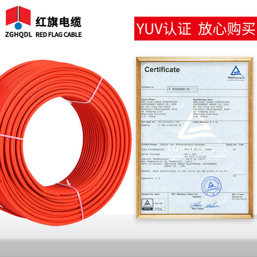 批发供应光伏电缆电线电缆铜线单芯xlpo交联聚烯烃pv1-f光伏无氧