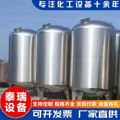 304不锈钢储罐液体储酒罐不锈钢储罐液立式储油罐1吨卧式储罐