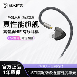弱水时砂静海入耳式可换线振膜动圈电竞高音质hifi有线游戏耳机