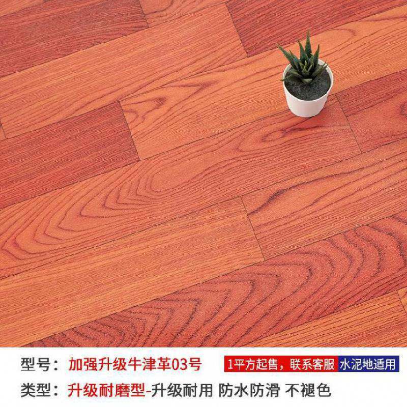 胶地板革水泥地加厚毛坯房直接铺耐磨防水自带pvc自粘大理石纹用
