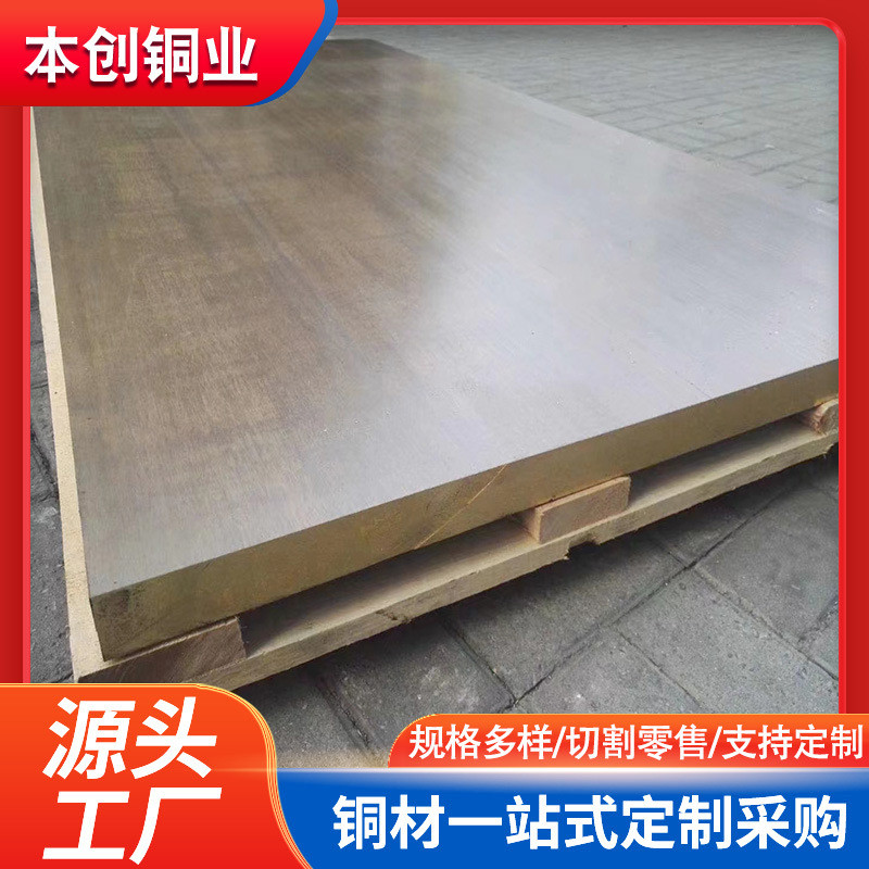 h62黄铜板600*1500mm超宽铜板雕刻铜板h65黄铜板