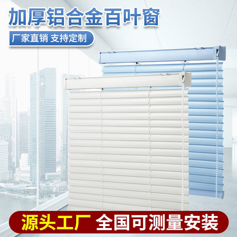 免打孔百叶窗帘卷帘厨房浴室厕所卫生间专用窗户遮光升降百叶帘,畜牧/养殖物资,特种养殖设备,淘宝优惠券,粉丝福利购,淘宝优惠卷