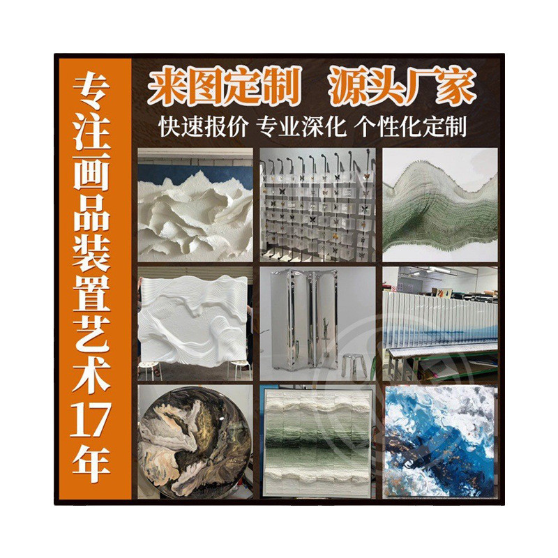 加工代发酒店公寓样板间装饰画手绘油画晶瓷家居立体实物挂画图片
