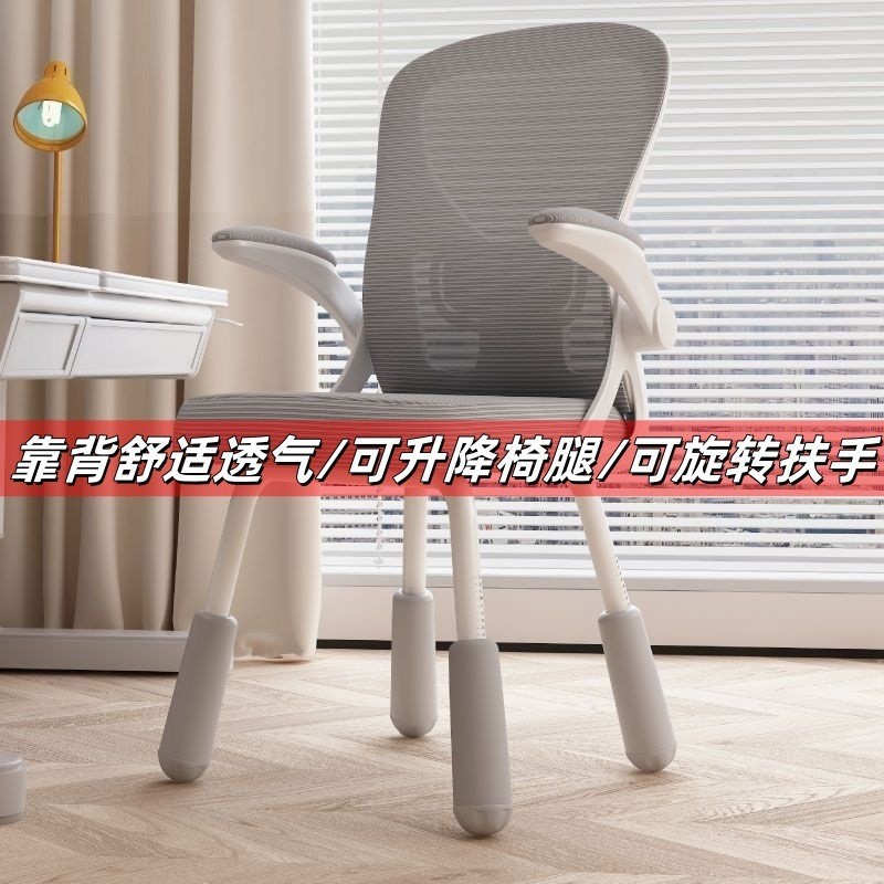 家用电脑椅专用办公室椅儿童学习椅写字凳子小初高中学生书桌座椅