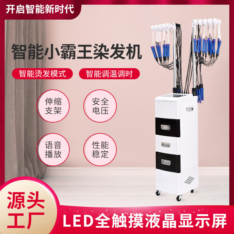 厂家直供发廊美发烫染加热机器染发烫发冷烫定型染发机现货批发