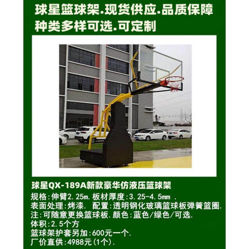 成人篮球架儿童可升降批发篮球框篮球架户外室外箱式蓝球架