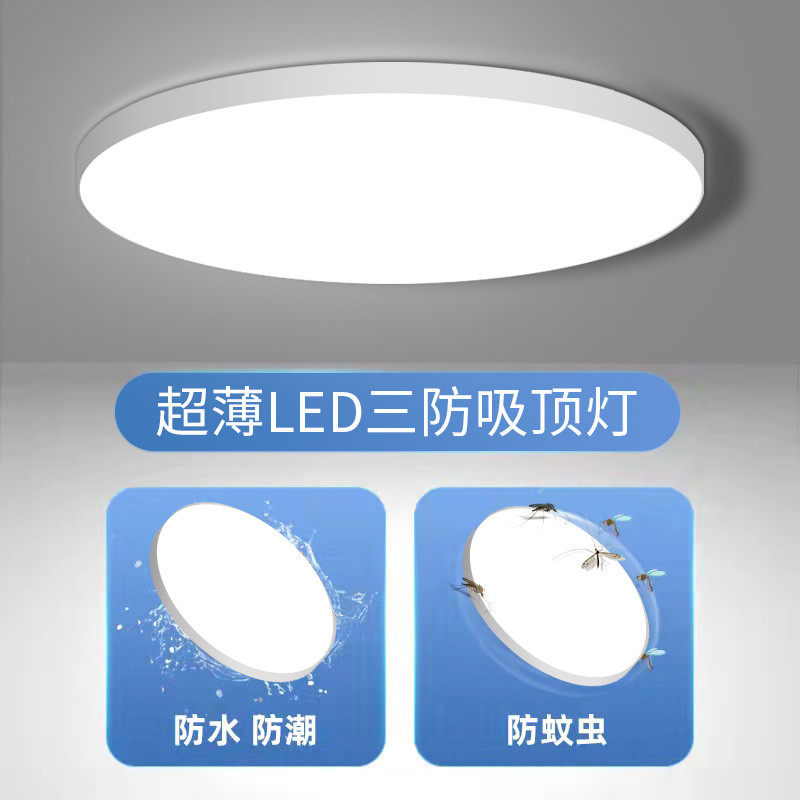 新款厨房led灯吸顶灯具专用照明家用天花板防水防雾灯防油烟超亮