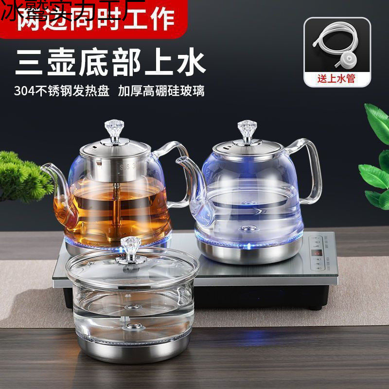 双炉双上水电磁茶炉三合一烧水壶其它面部美容工具配件