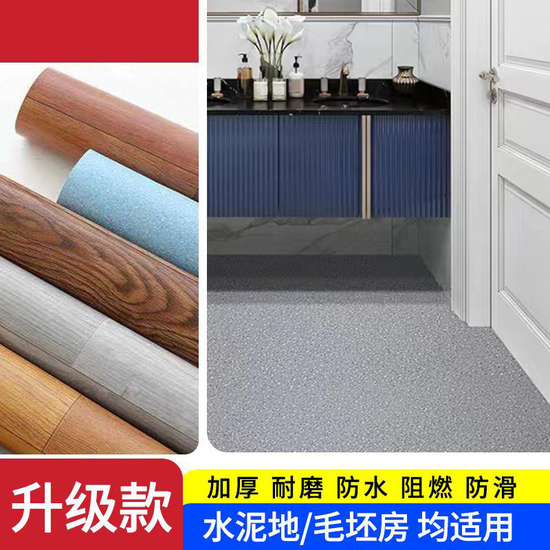 pvc地板贴纸加厚批发水泥地革铺地家用塑料地毯防水耐磨地板胶垫,家装主材,PVC地板,淘宝优惠券,粉丝福利购,淘宝优惠卷