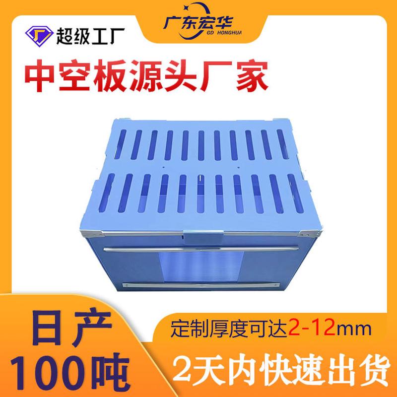 江苏11mm饲养箱中空板芦丁鸡蓝色工厂直销隔板空心塑胶钙塑pp板