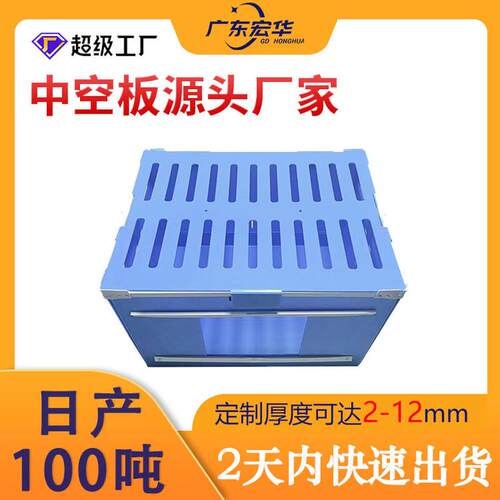 江苏11mm蓝色中空板塑胶鸡饲养箱工厂直销隔板空心芦丁钙塑pp板