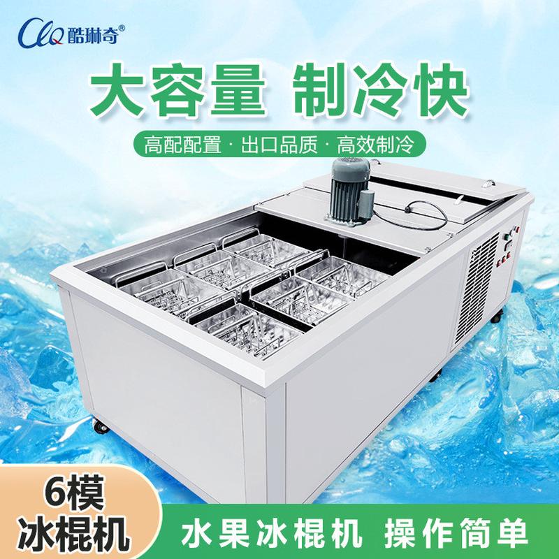 直销m冰棒羽大型冰棒机生产线设备选创机冰棍生产线厂家半自动