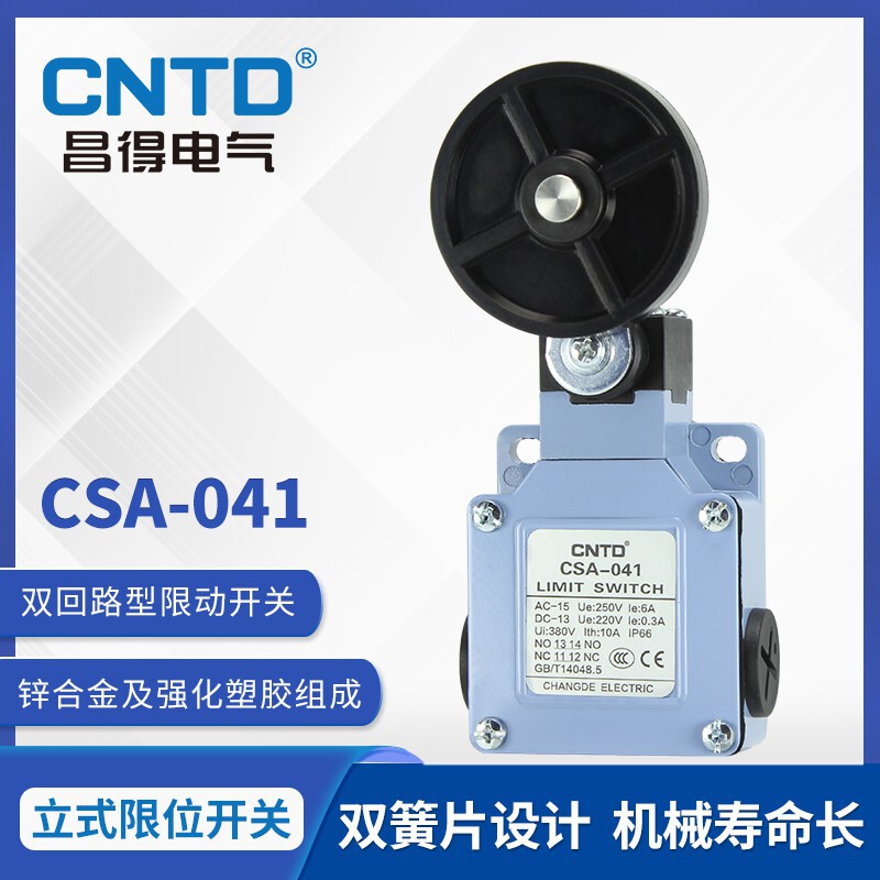 CNTD昌得电气微动行程开关CSA-041限位开关防水防油滚轮开关