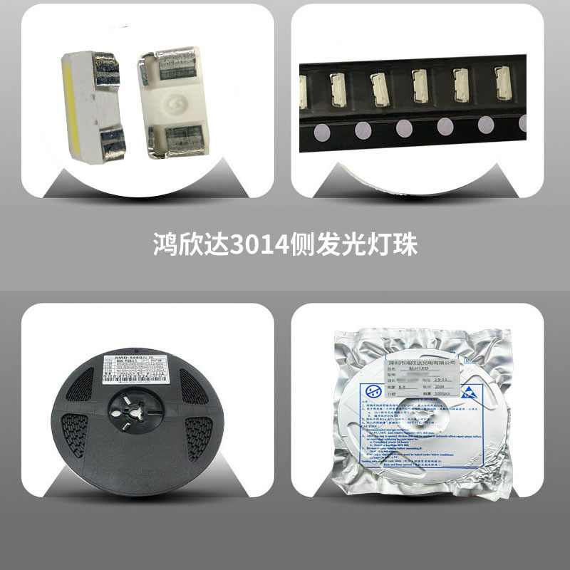 超高亮3014led侧发光白侧9-10lm高亮灯贴灯珠30146000-6500k