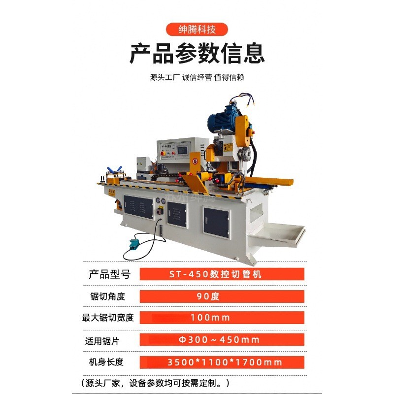 热销机多不锈钢管铁管自动下料切管机支切割金属圆锯机全自动切管