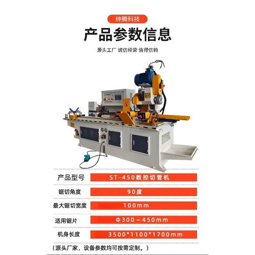 热销机多不锈钢管铁管自动下料切管机支切割金属圆锯机全自动切管