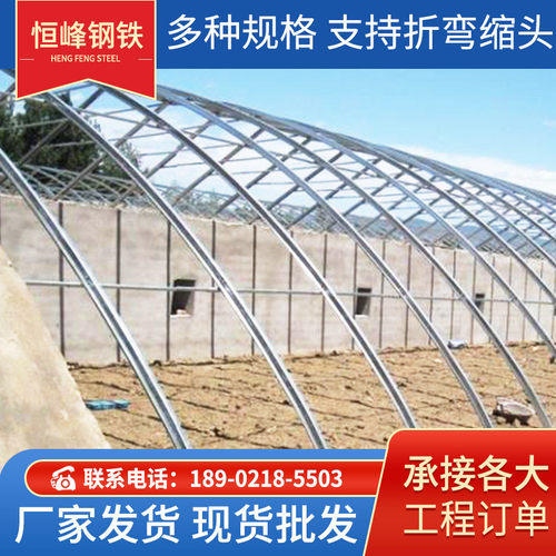 热销q235b温室大棚大棚包塑管管折弯畜牧大棚蔬菜大棚管厂家批发