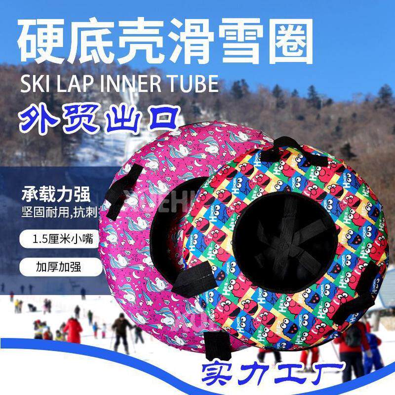 滑雪圈滑梯滑道雪地雪板滑雪轮胎圈加厚轮胎滑雪七彩滑草充气胎
