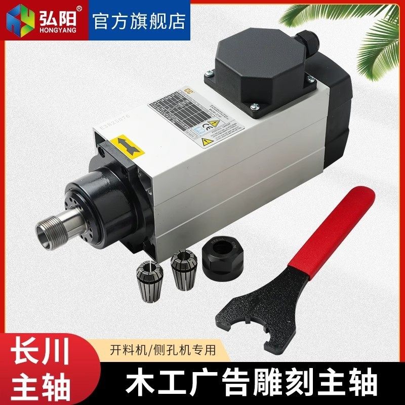 长川高速雕刻机主轴高速风冷主轴开料机电主轴动力头,畜牧/养殖物资,特种养殖设备,淘宝优惠券,粉丝福利购,淘宝优惠卷