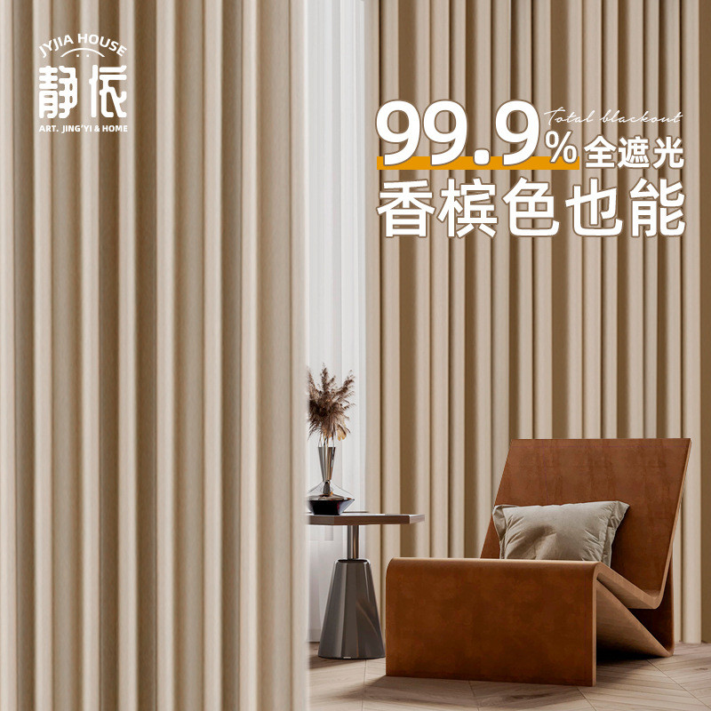 窗帘遮光2022新款全遮光卧室客厅飘窗窗帘布成品素色轻奢现代简约
