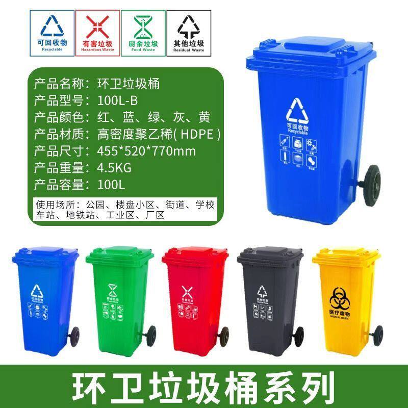 xne户外环卫垃圾桶挂车脚踩加厚特厚带轮大容量特大号塑料120l升2