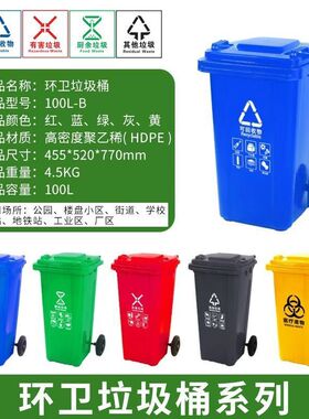 xne户外环卫垃圾桶挂车脚踩加厚特厚带轮大容量特大号塑料120l升2