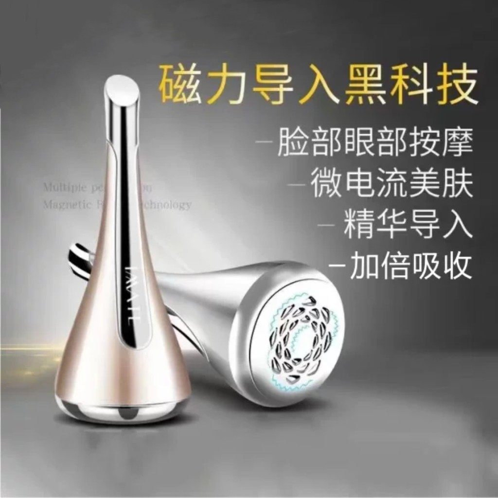 阿美妮imate磁力精华导入嫩肤紧致去细纹脸面部美容仪家用