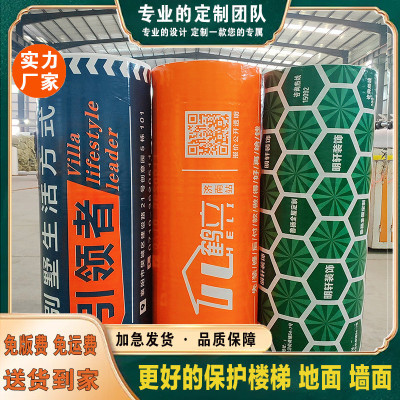 装修地面保护膜地砖瓷砖木地板防护垫加厚耐磨地膜家装一次性铺地