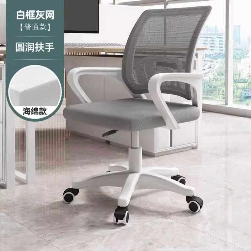 办公椅子久坐人体工学护腰椅职员电脑座椅家用书桌宿舍会议凳,商业/办公家具,办公电脑椅/职员椅,淘宝优惠券,粉丝福利购,淘宝优惠卷