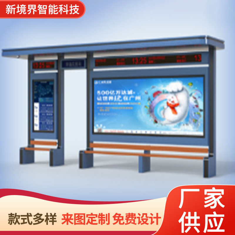 新型街道候车亭厂家城镇电子站牌灯箱制作太阳能站台公交广告