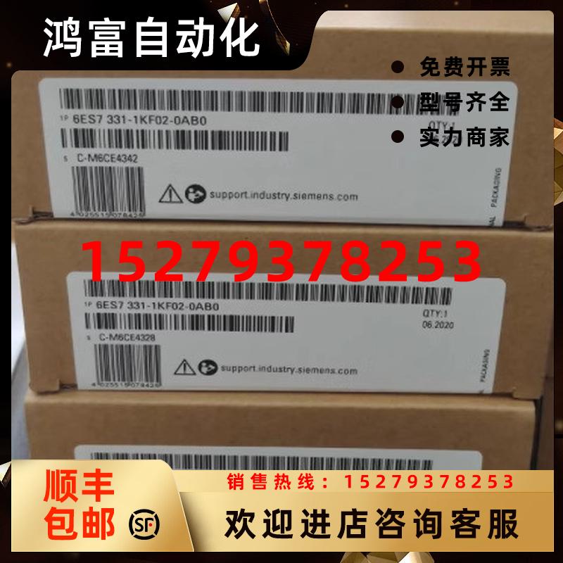 议价6ES73311KF020AB0西门子SM3316ES7331-1KF02/1KFO2-0AB0/OABO