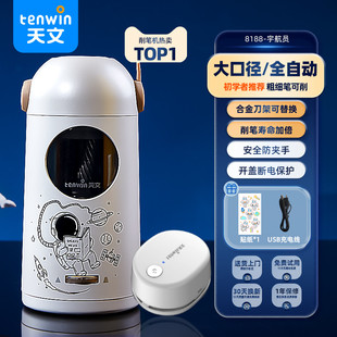 天文自动削笔刀电动削笔器大口径全自动卷笔刀粗杆大三角铅笔粉芽