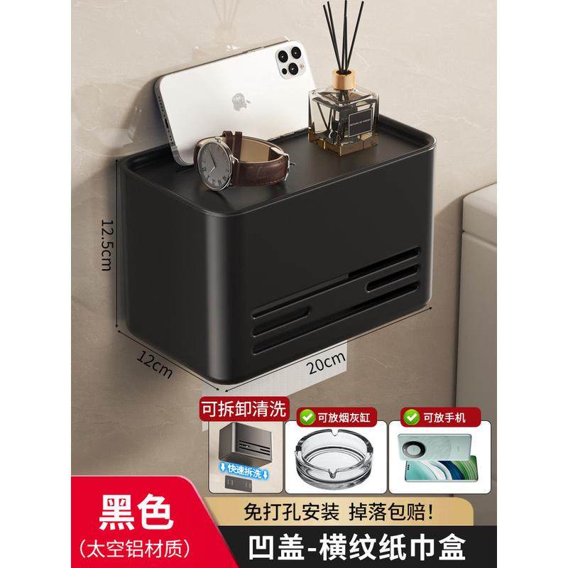 卫生间纸巾盒卫生纸厕纸卷纸抽纸置物架免打孔太空铝防水壁挂新品