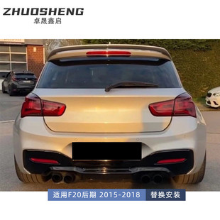 适用于宝马1系后唇F20后期改M2C亮黑后唇碳纹四出后扰流双出后唇